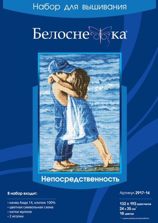 Набор для вышивания «Непосредственность» — картинка 3