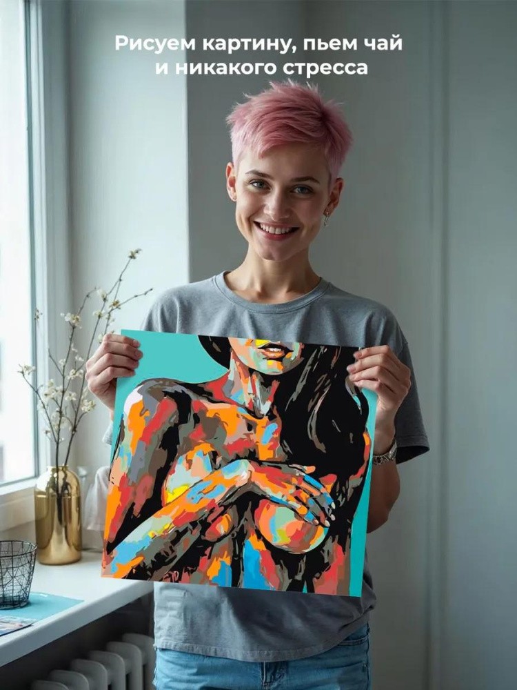 Картина по номерам «Лёгкая эротика» — картинка 7