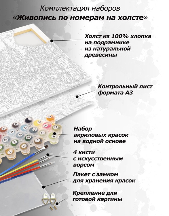 Картина по номерам «Пшеничное поле» — картинка 4