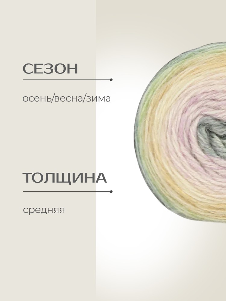 Пряжа NAKO PERU COLOR (Нако Перу колор), (32189), мультиколор, 5 шт. по 100 г — картинка 2