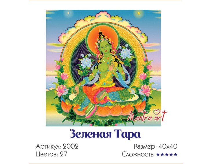 Картина по номерам «Зеленая Тара» — картинка 3