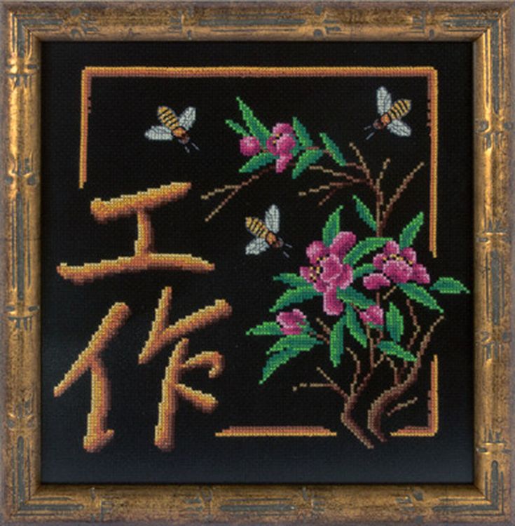 Набор для вышивания «Работа» — картинка 2