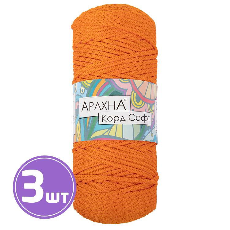 Пряжа Arachna Cord Soft (125), оранжевый, 3 шт. по 260 г