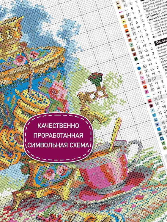 Набор для вышивания «Русский самовар» — картинка 4