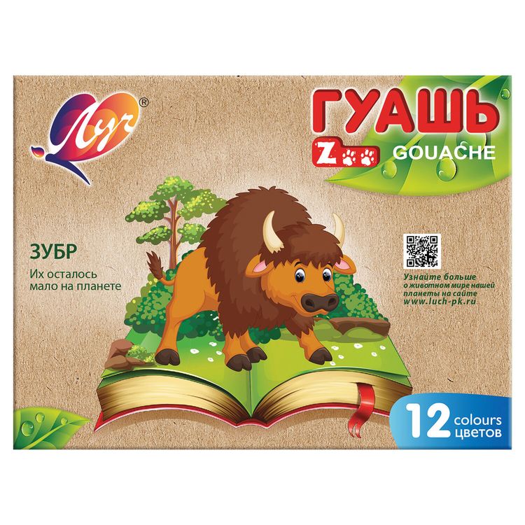 Гуашь Луч «Zoo», 12 цв. по 15 мл, без кисти — картинка 2