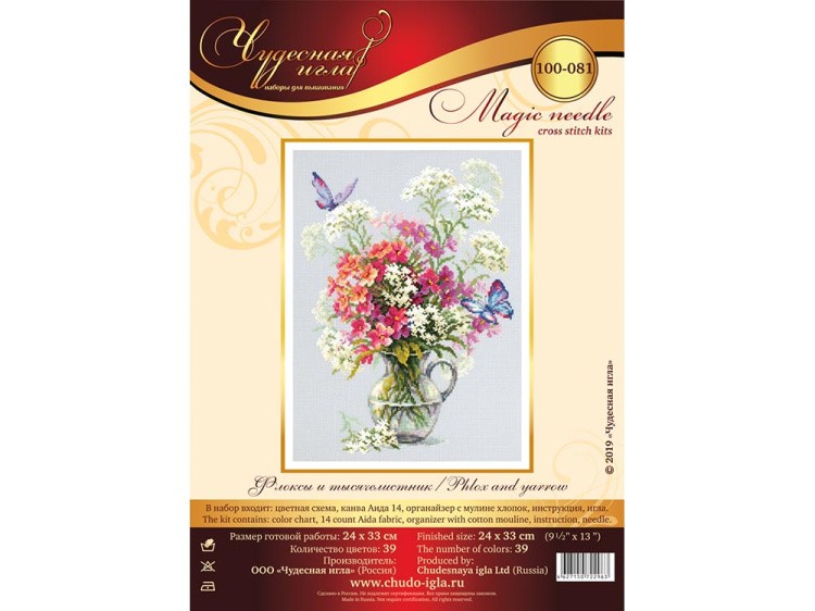 Набор для вышивания «Флоксы и тысячелистник» — картинка 8