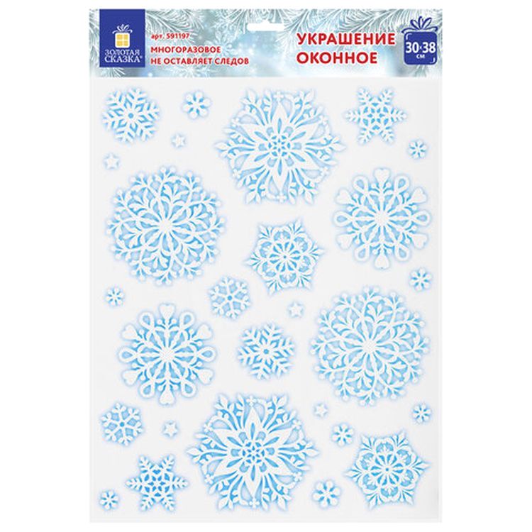 Украшение для окон и стекла «Голубые снежинки 3» — картинка 5