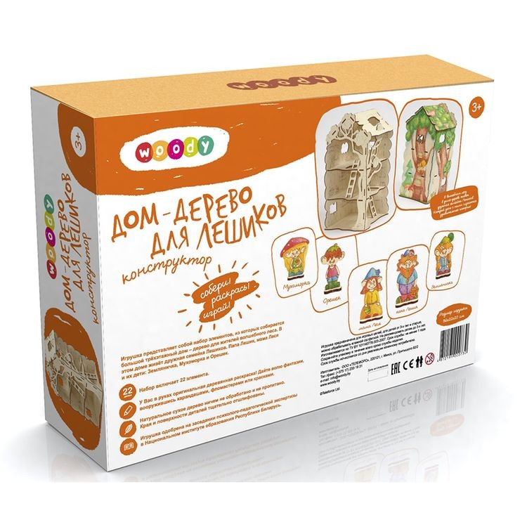 Конструктор Дом-дерево для Лешиков — картинка 4