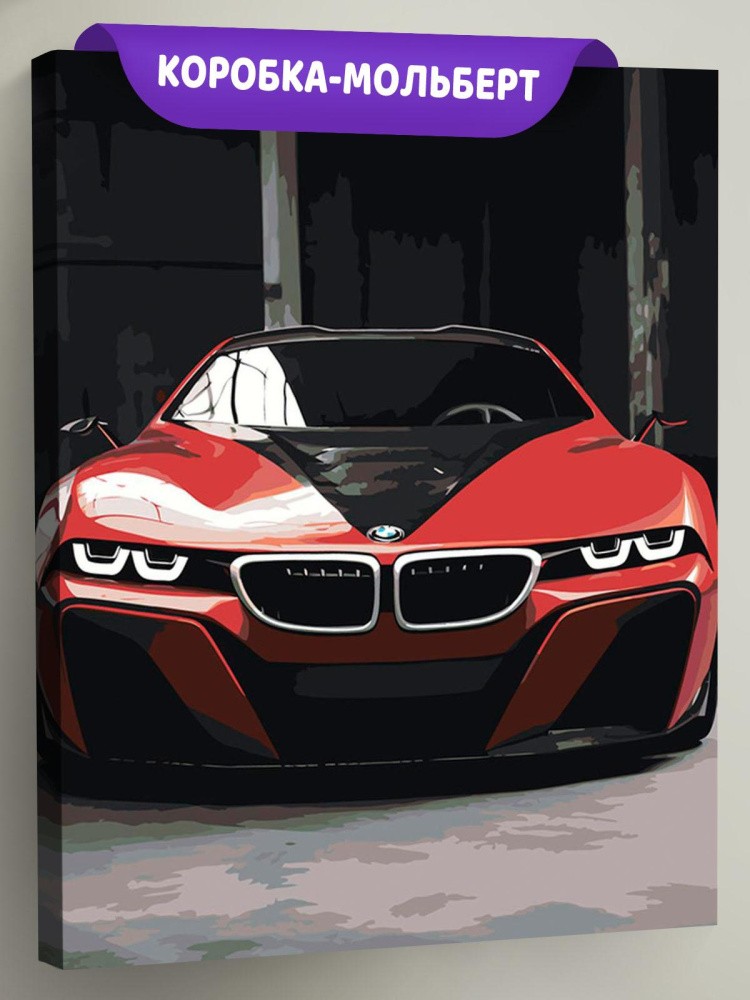Картина по номерам «Машины: Красный спорткар БМВ»