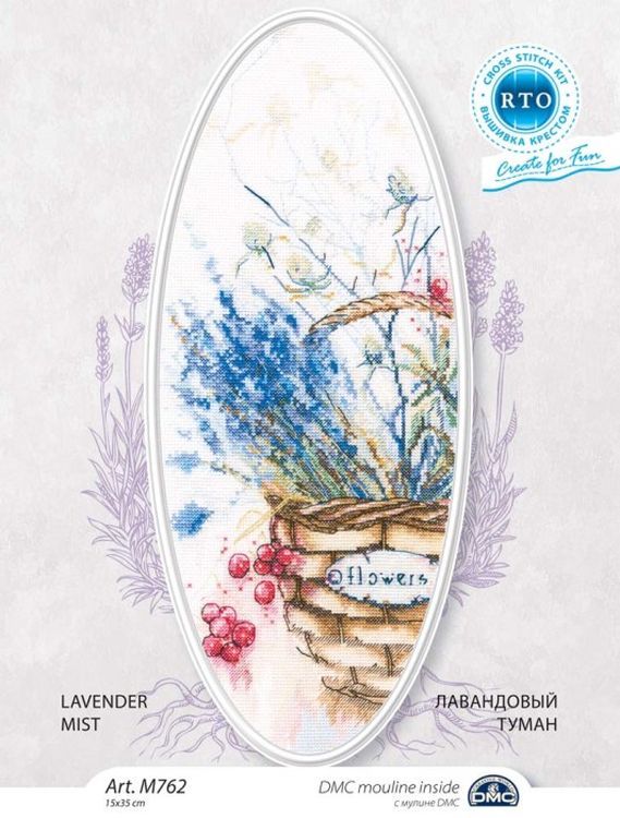 Набор для вышивания «Лавандовый туман» — картинка 2