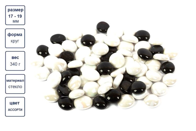 Камни стеклянные марблс, 17 - 19 мм, 6 шт. по 340 г, цвет: черный, белый, Blumentag — картинка 2