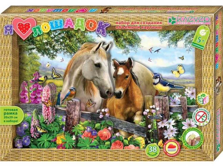 Объемная картина «Я люблю лошадок» — картинка 2