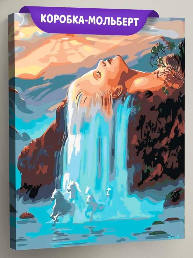 Картина по номерам «Сюрреалистический водопад»