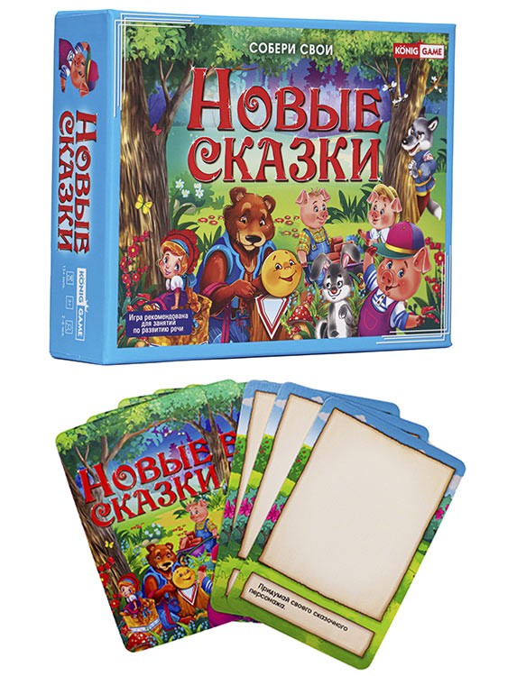 Настольная игра «Новые сказки» — картинка 2
