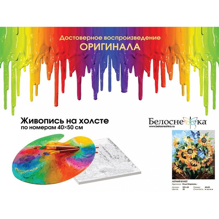 Картина по номерам «Летний букет» — картинка 4