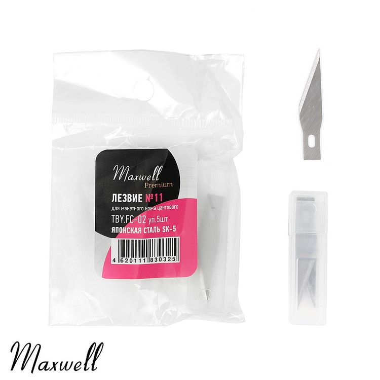 Лезвие для макетного ножа цангового №11 Maxwell premium, 5 шт.