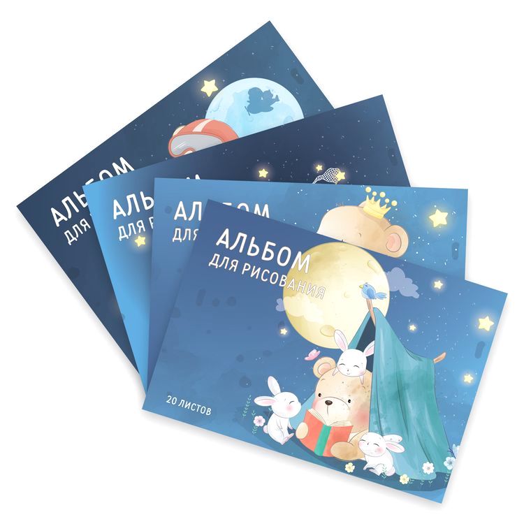 Альбом для рисования «Мечтатели», А4, 20 л. — картинка 3