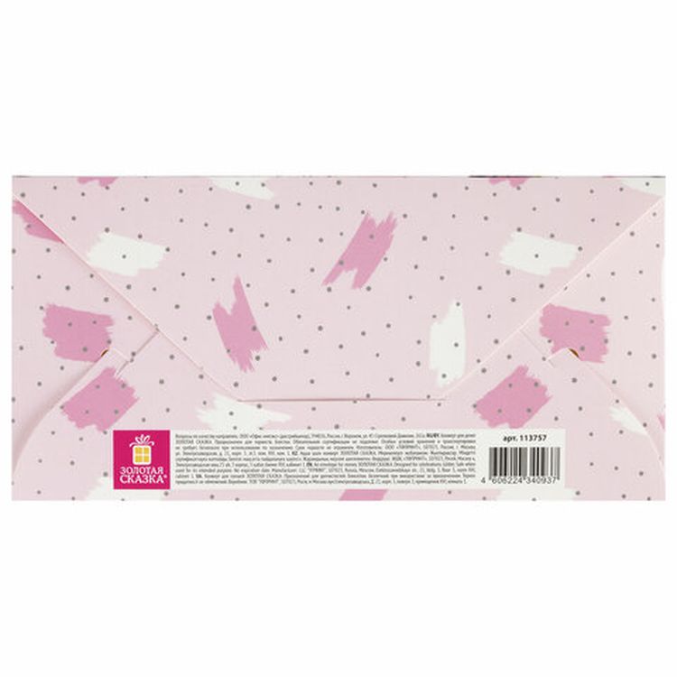 Конверт для денег «С Днём Рождения!» — картинка 2