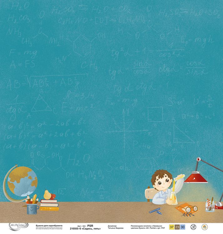 Бумага для скрапбукинга «Садись, пять», 190 г/м2, 30,5x30,5 см, 10 шт., Mr.Painter — картинка 2