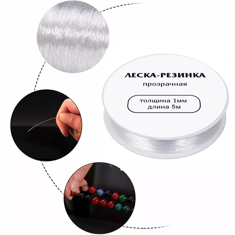 Леска-резинка для браслетов прозрачная, 1 мм — картинка 2