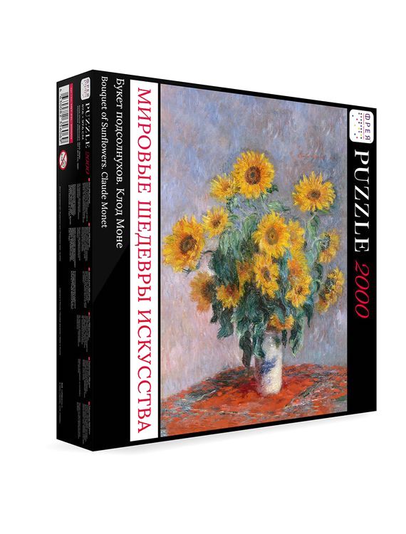 Пазлы «Мировые шедевры искусства. Букет подсолнухов, Клод Моне» — картинка 2