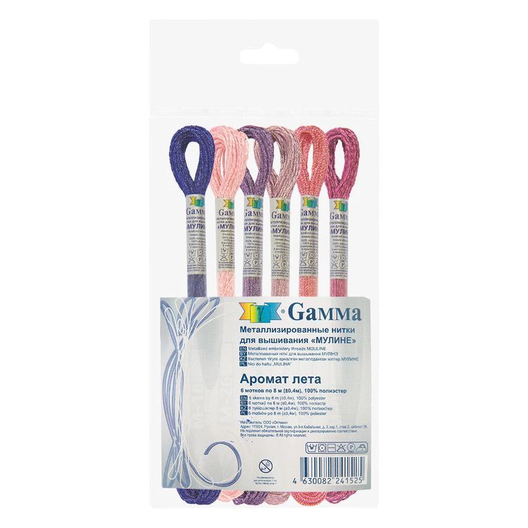 Набор ниток мулине «Металлик. Аромат лета», 100% полиэстер, 6 цв. по 8 м, Gamma — картинка 2