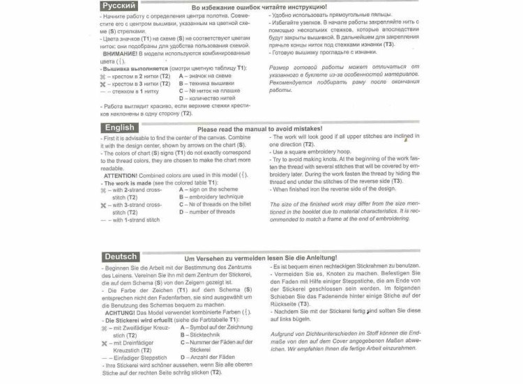 Набор для вышивания «Паводок» — картинка 8