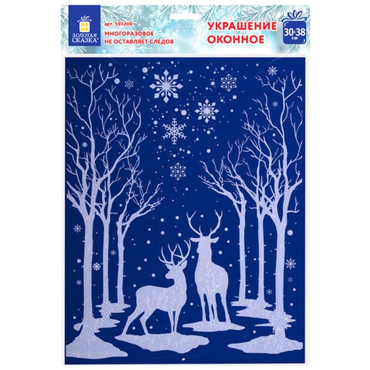 Украшение для окон и стекла «Ночь в зимнем лесу» — картинка 4