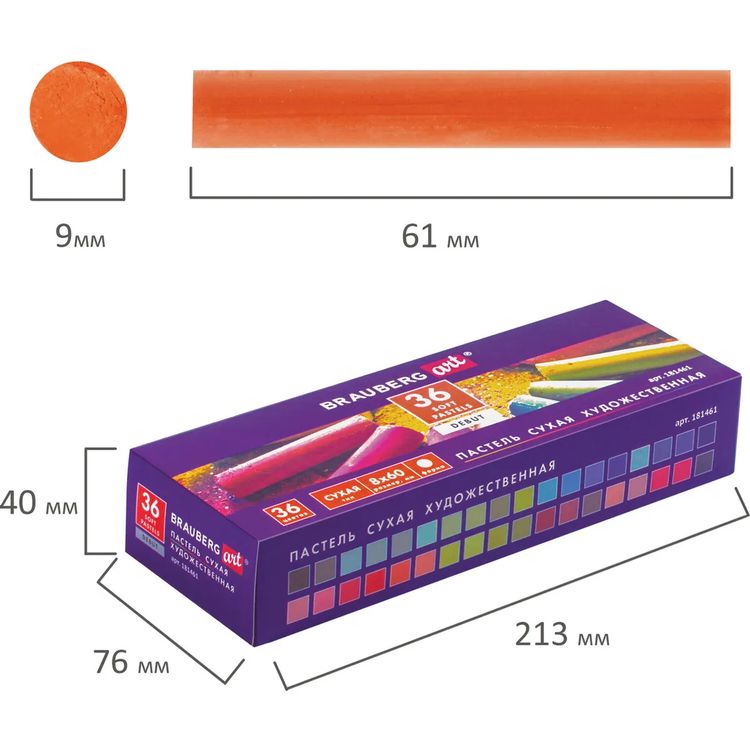 Пастель сухая художественная 36 цв., круглое сечение, BRAUBERG ART DEBUT — картинка 6