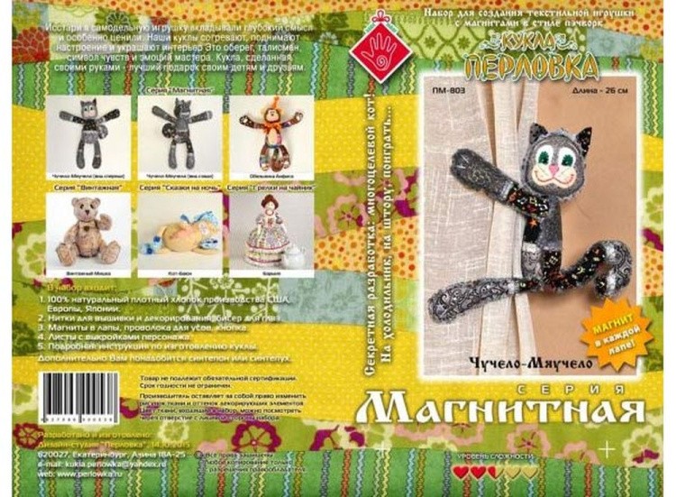 Набор для шитья «Чучело-Мяучило» — картинка 4