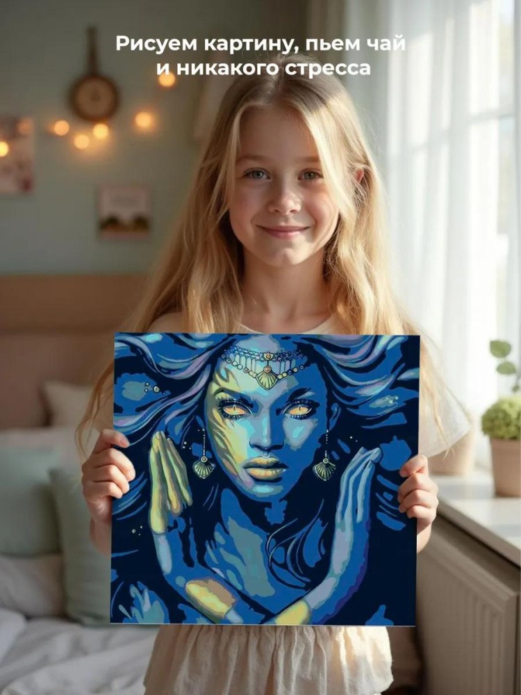 Картина по номерам «Синяя женщина» — картинка 7