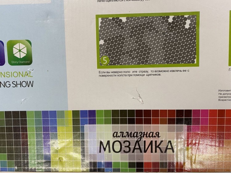 УЦЕНКА. Алмазная вышивка «Карты» (порвана коробка) — картинка 4
