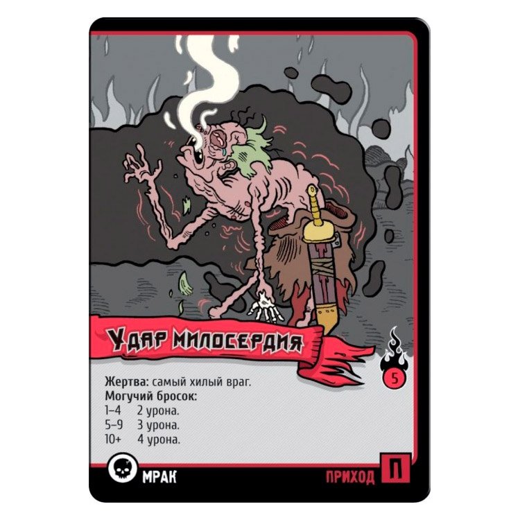 Настольная игра Эпичные схватки боевых магов: Битва на горе Черепламени — картинка 8