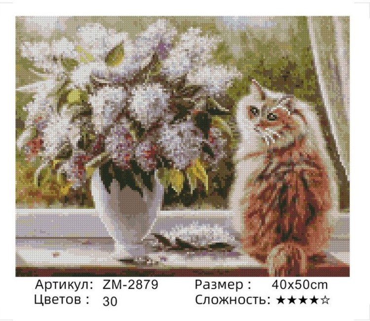 Алмазная вышивка «Кот и букет» — картинка 2