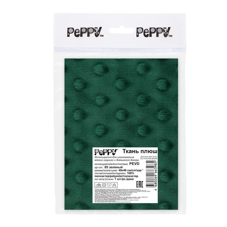 Плюш PEVD, 48x48 см, 309 г/м2, 100% полиэстер, цвет: 05 зеленый, Peppy