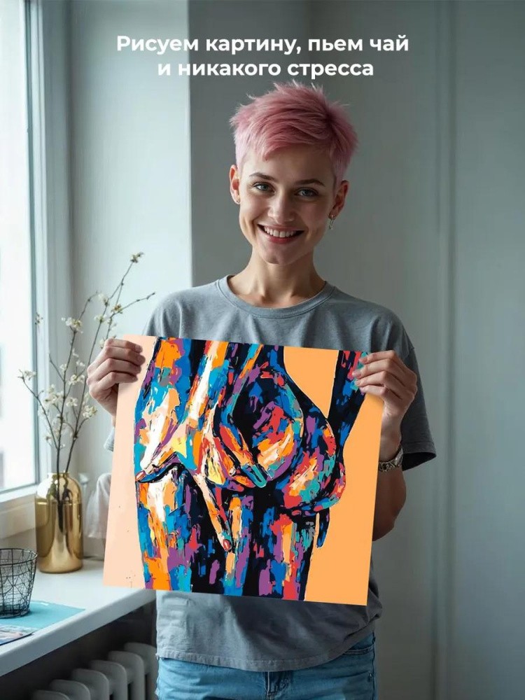 Картина по номерам «Формы» — картинка 7