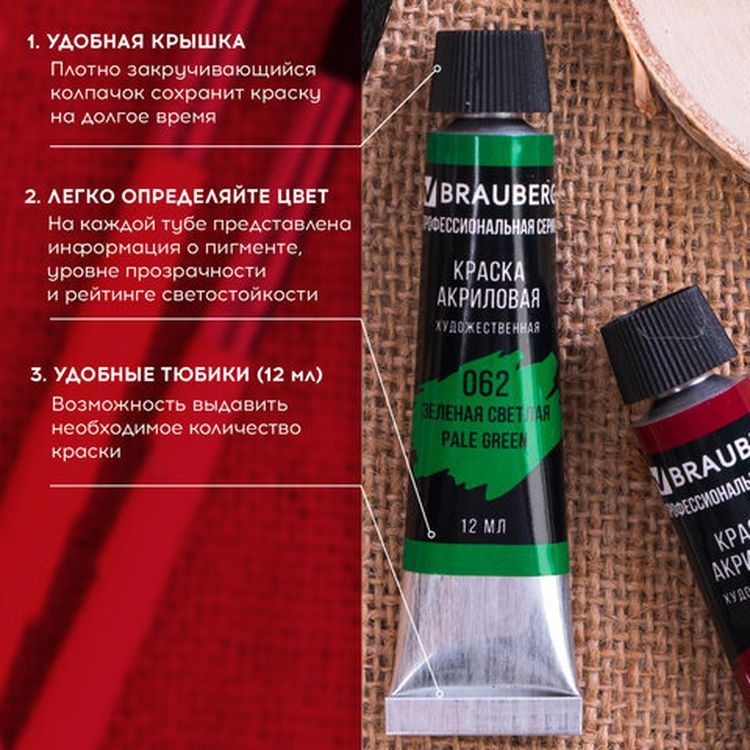 Краски акриловые художественные BRAUBERG ART CLASSIC, набор 12 цветов по 12 мл, в тубах — картинка 3