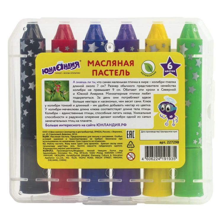 Масляная пастель «Колибри», набор 6 цв., яркие цв., круглое сечение, Юнландия — картинка 4