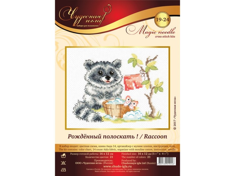 Набор для вышивания «Рожденный полоскать» — картинка 2