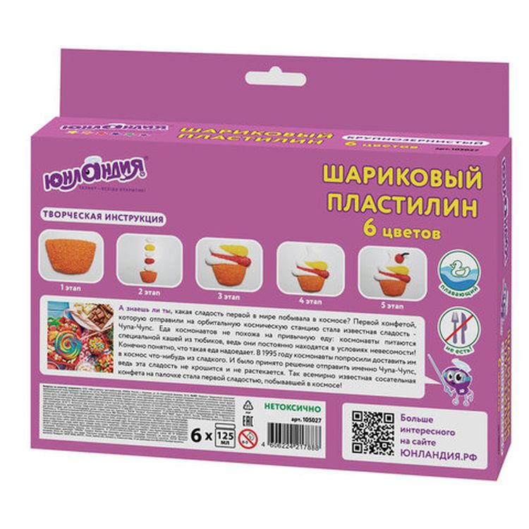 Пластилин шариковый Юнландия «Юнландик-кондитер», 6 цветов по 125 мл, крупный, незастывающий — картинка 5