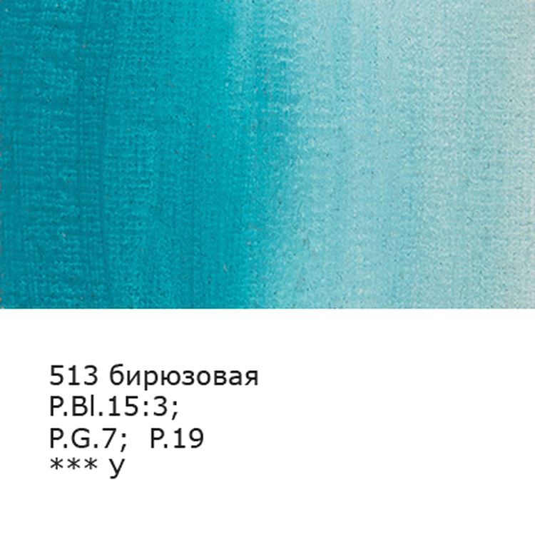 Краска гуашь «Gallery», художественная группа 2, 100 мл, 6 шт., цвет: 513 бирюзовый (turquoise blue), Vista-Artista — картинка 2