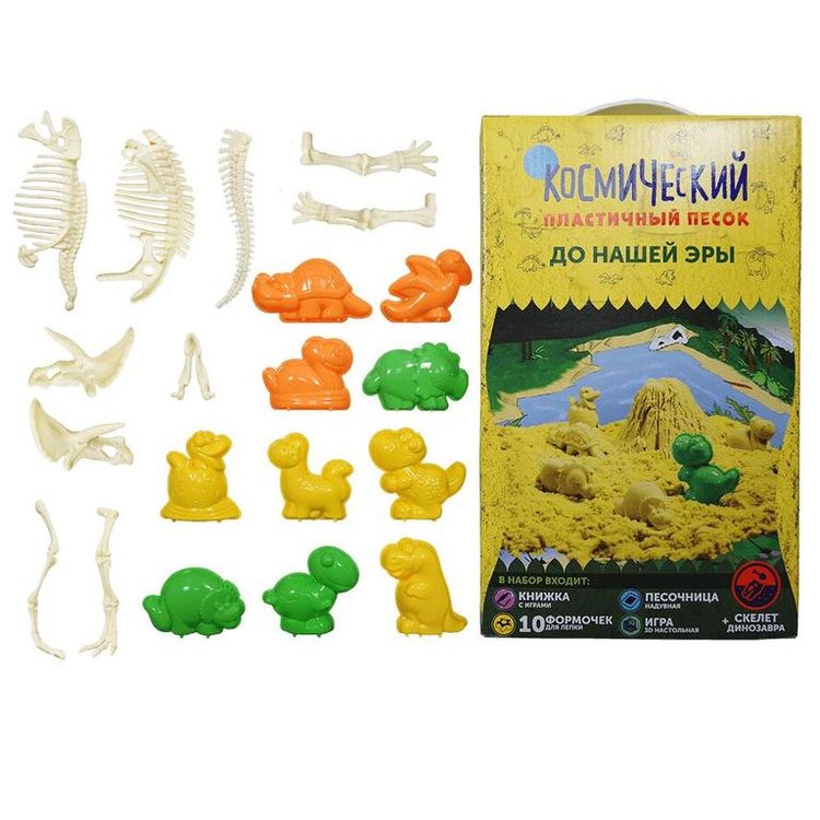 Космический пластичный песок набор «До нашей эры» 3 кг (цвет жёлтый) — картинка 3