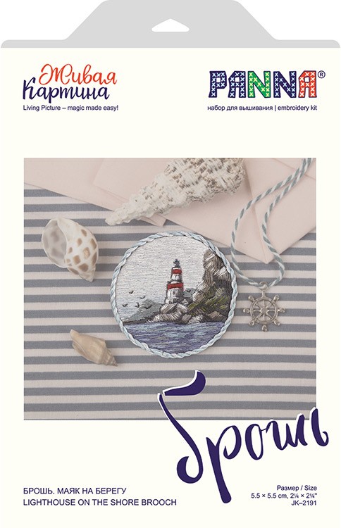 Набор для вышивания «Брошь. Маяк на берегу» — картинка 4