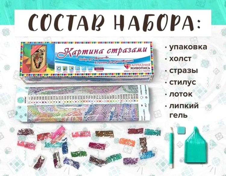 Алмазная вышивка «Пергамент с тигром» — картинка 2