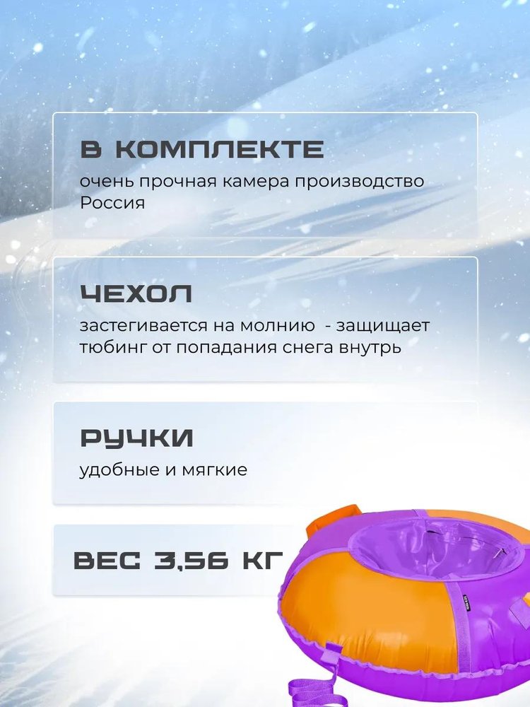 Детская зимняя ватрушка тюбинг для катания 110 см — картинка 3