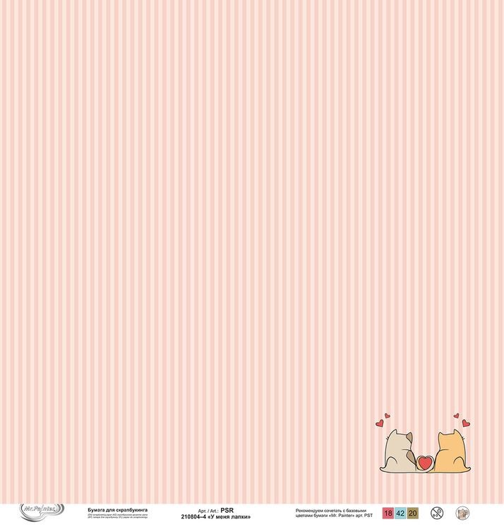 Бумага для скрапбукинга «У меня лапки, 4», 190 г/м2, 30,5x30,5 см, 10 шт., Mr.Painter — картинка 2