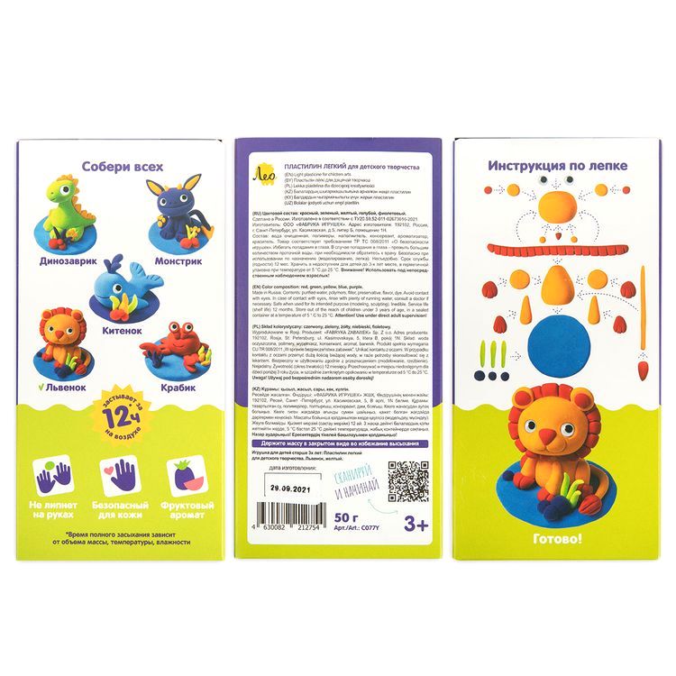 Пластилин легкий «Львенок», желтый, 50 г, 5 цв., Лео — картинка 4