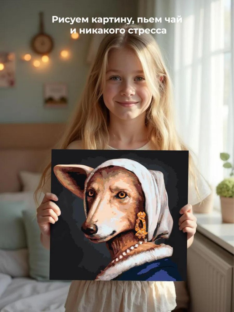 Картина по номерам «Портрет собаки в историческом стиле» — картинка 6