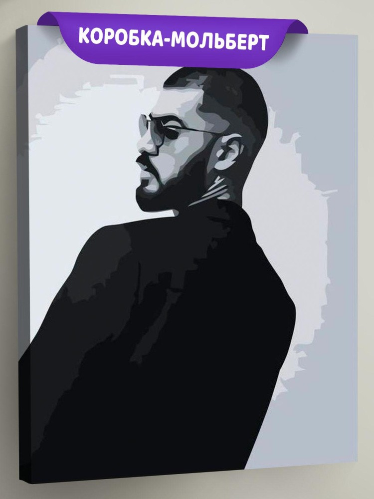 Картина по номерам «MiyaGi»