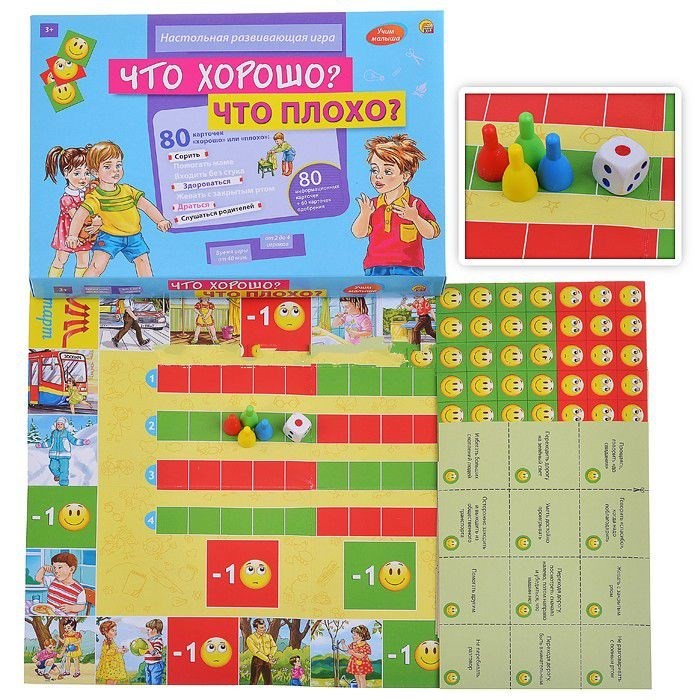 Учим малыша «Что хорошо? Что плохо?» — картинка 2